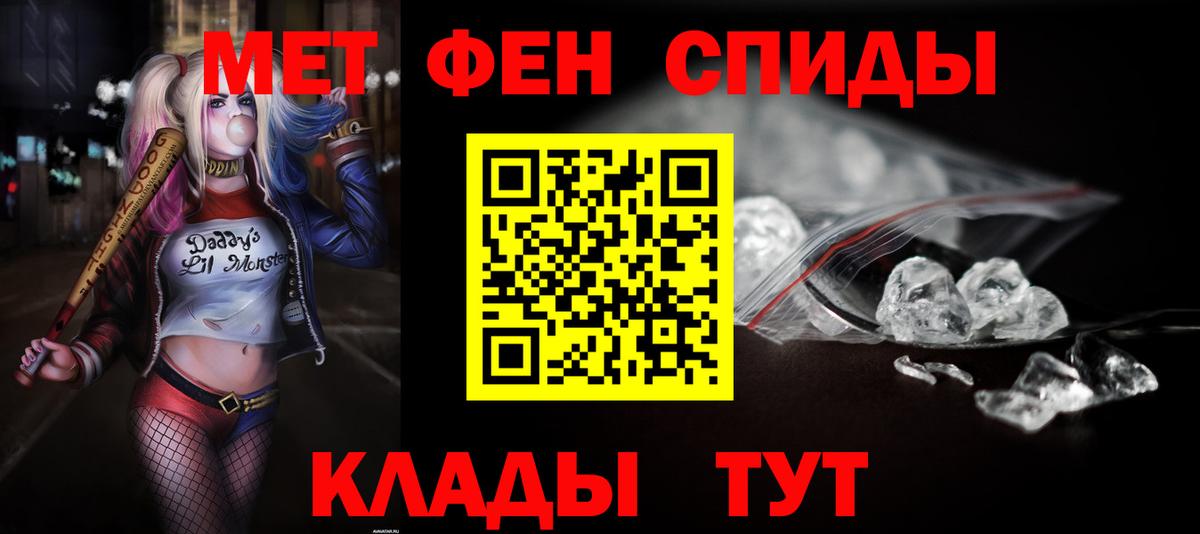 Геленджик  АМФ VHQ  АМФЕТАМИН  Вход с VPN 