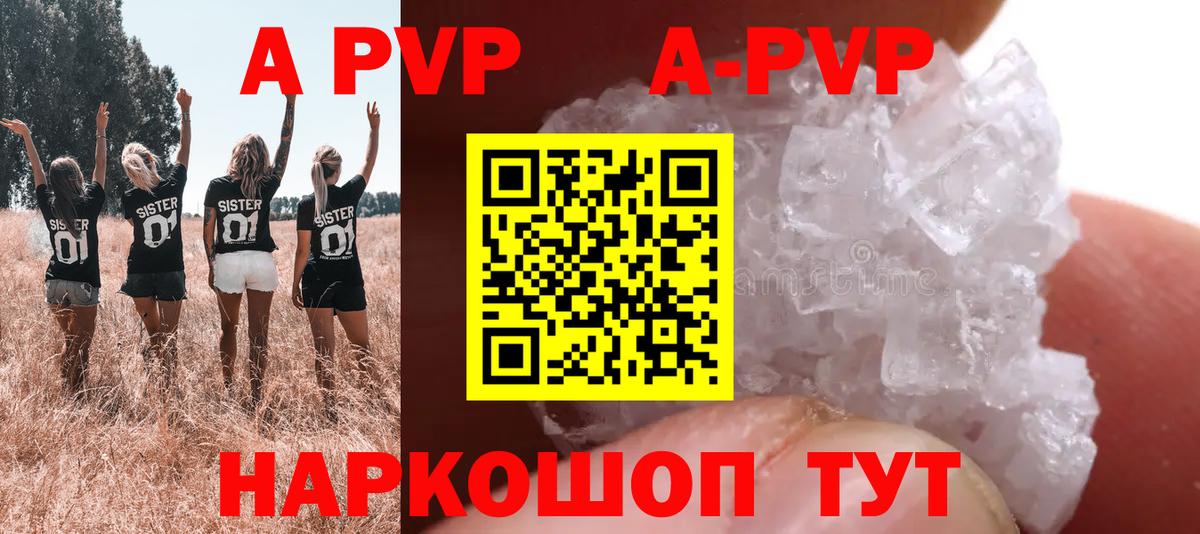 Alfa_PVP VHQ Геленджик