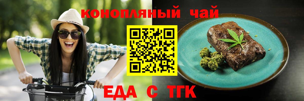 Геленджик  Canna-Cookies марихуана  Вход с VPN 
