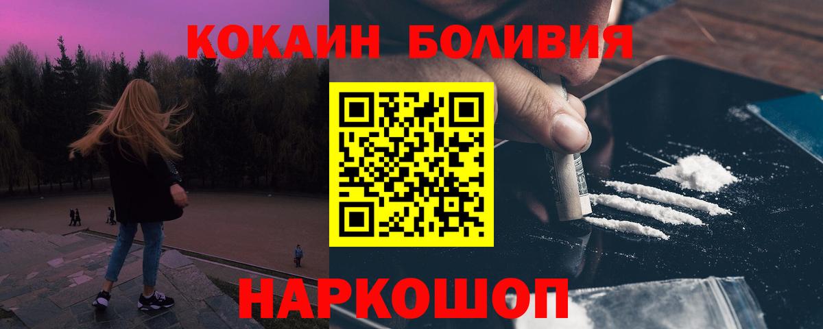 COCAIN Перу  Вход с VPN  Cocaine  Геленджик  Cocaine 99% 