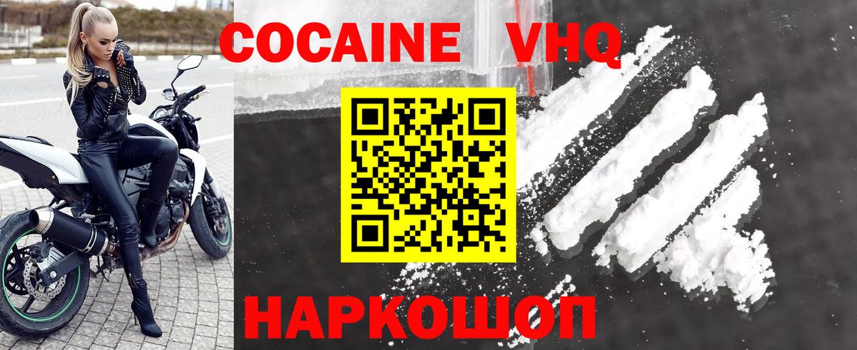 Cocaine Эквадор Геленджик