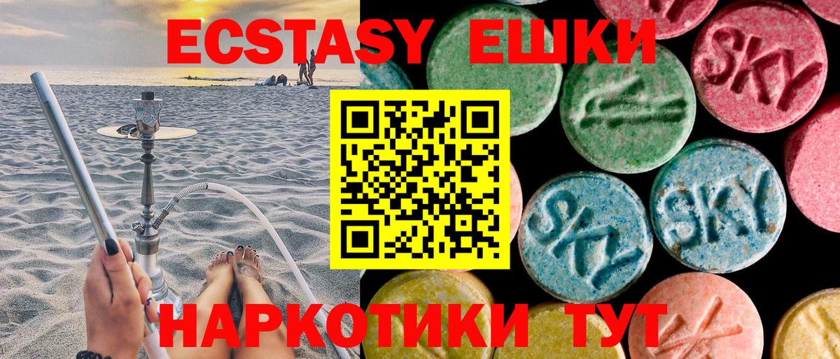 Ecstasy Punisher  Ecstasy  Вход с VPN  Геленджик  Ecstasy таблы 