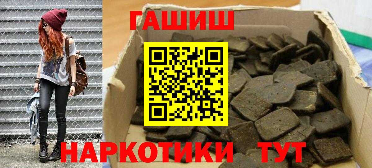 Гашиш Изолятор Геленджик
