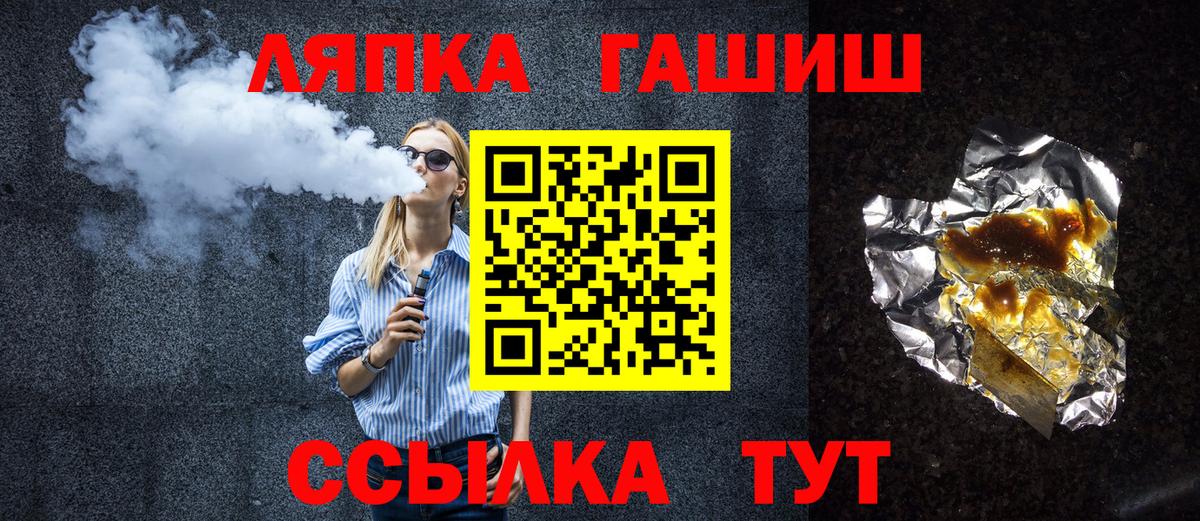Геленджик  ГАШ Изолятор  Вход с VPN  Гашиш hashish 
