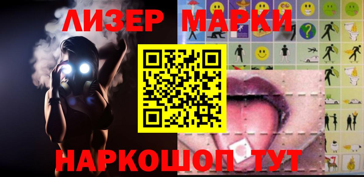мега ТОР  Вход с VPN  Геленджик  LSD-25 экстази кислота 