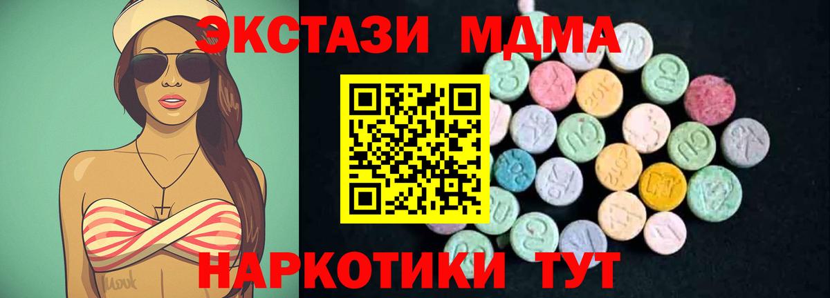 MDMA Molly Геленджик
