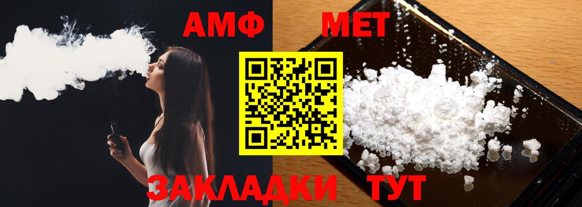 Геленджик  Метамфетамин Methamphetamine  Вход с VPN 
