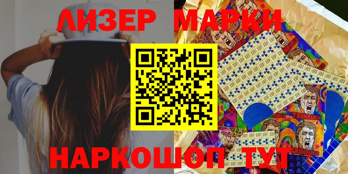 Марки N-bome 1,8мг  Вход с VPN  Геленджик 