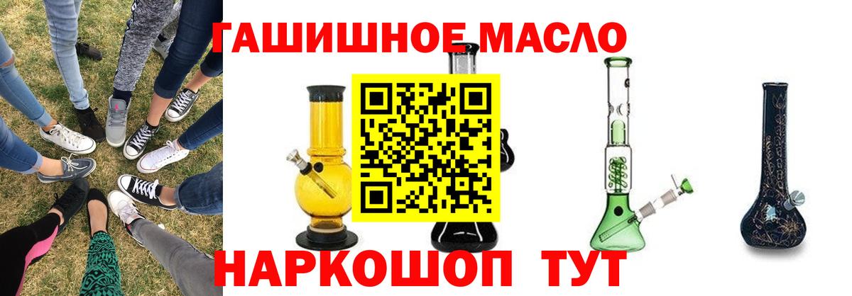 Дистиллят ТГК THC oil Геленджик